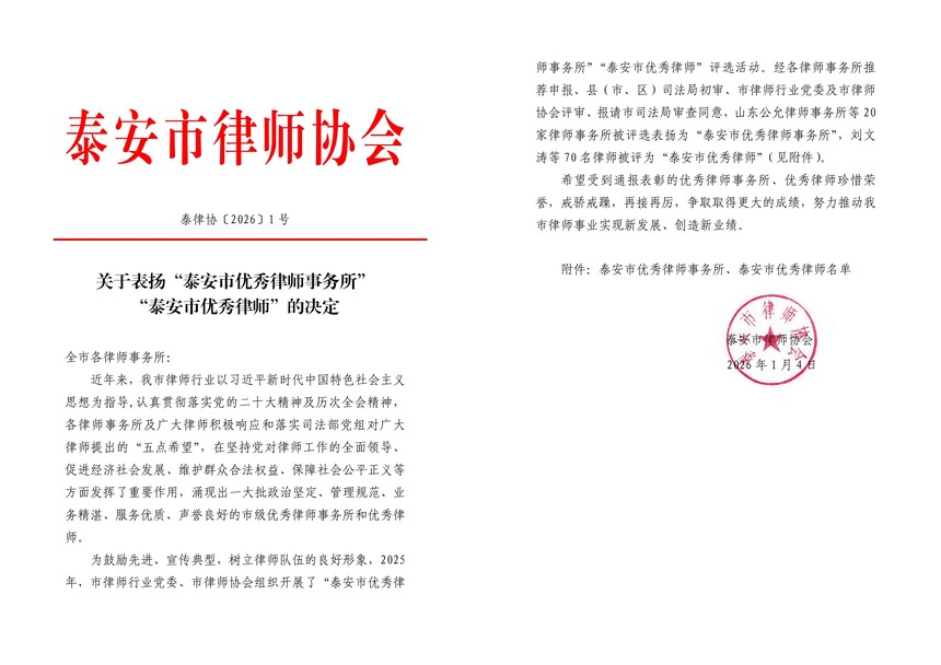 1767686226711239.jpg 优秀律师上传1.jpg