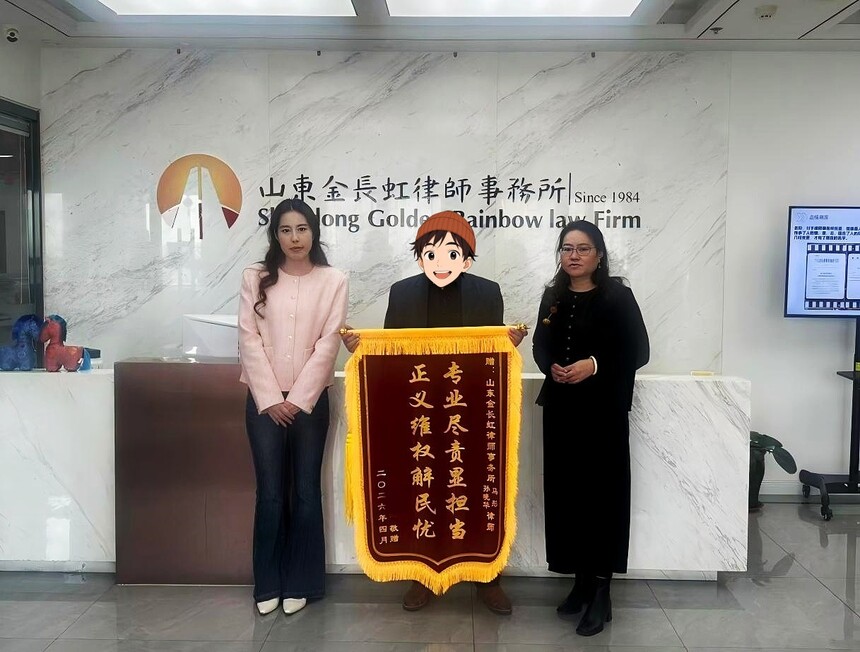 1775790544815894.jpg 锦旗马赛克版本.jpg