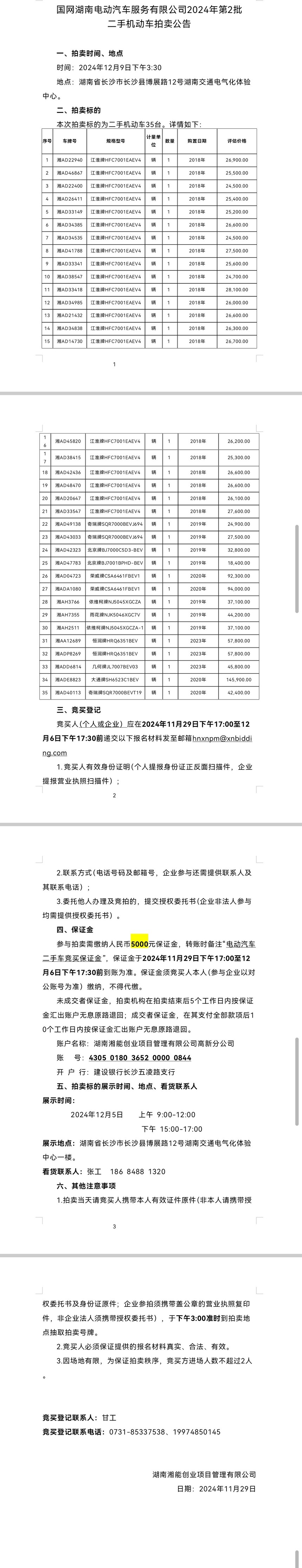 Screenshot_20241129_163713_com.tencent.mm_edit_2994232225843626.jpg