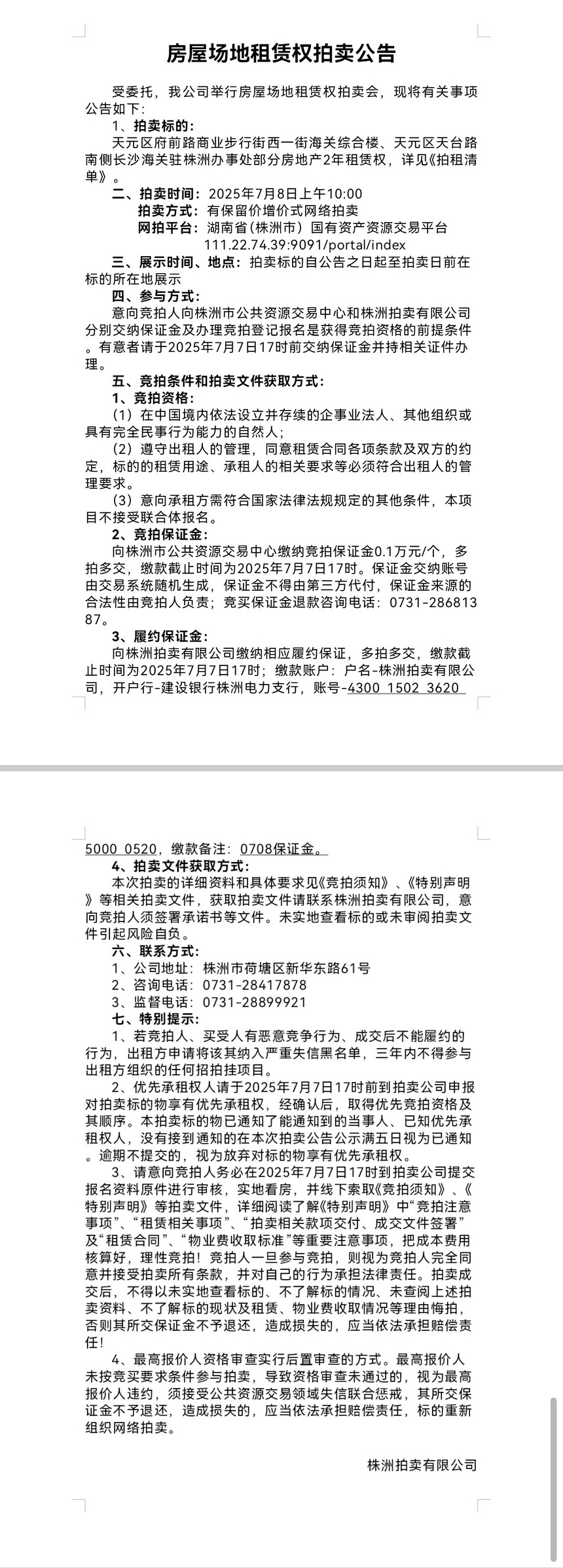 Screenshot_20250626_165604_com.tencent.mm_edit_2630639781066298.jpg