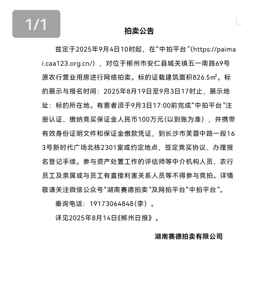 Screenshot_20250814_100005.jpg