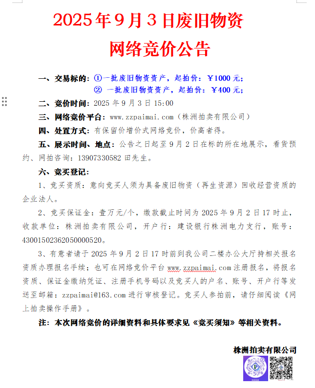 wechat_2025-08-27_091057_764.png