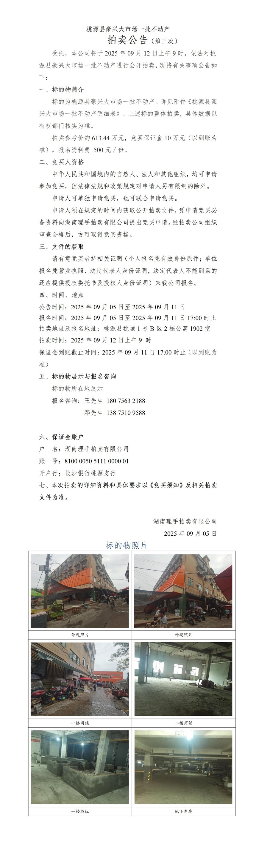 桪docx(1)_01.jpg