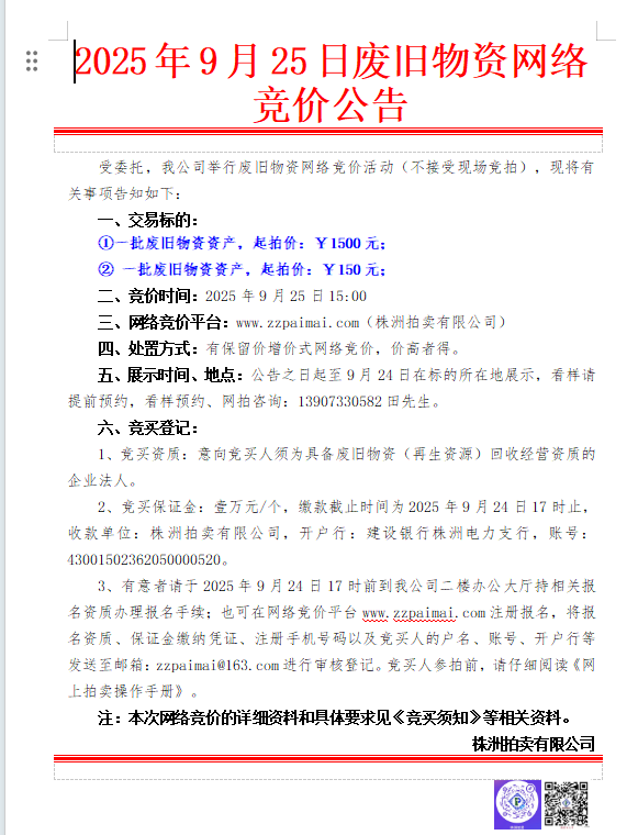 wechat_2025-09-17_114338_229.png