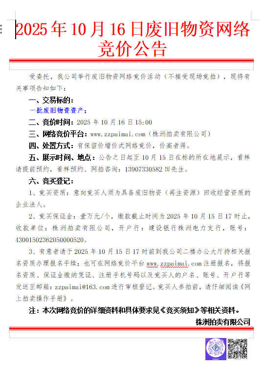 wechat_2025-09-28_092628_347.png