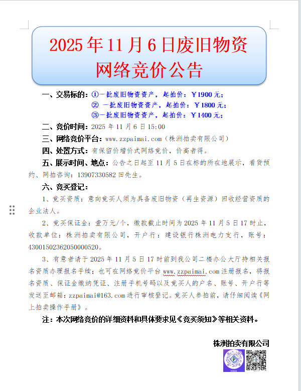 wechat_2025-10-30_114623_588.png