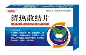 清熱散結(jié)片 24片×3板/盒