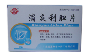 消炎利膽片 12片×3板/盒