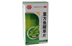 復(fù)方魚(yú)腥草片