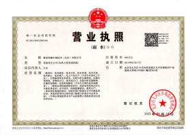 營業執照