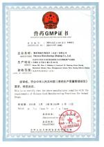 獸藥GMP證書