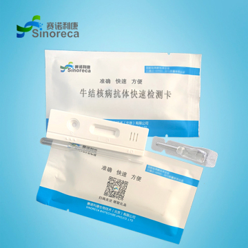 牛結核病抗體快速檢測卡