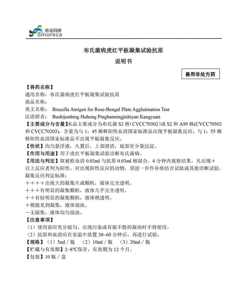 虎红说明书图片-1.jpg