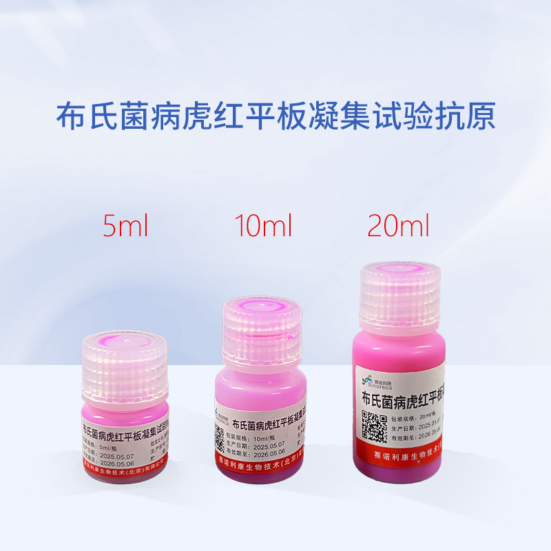 1765166147165790.jpg 虎紅抗原new.jpg