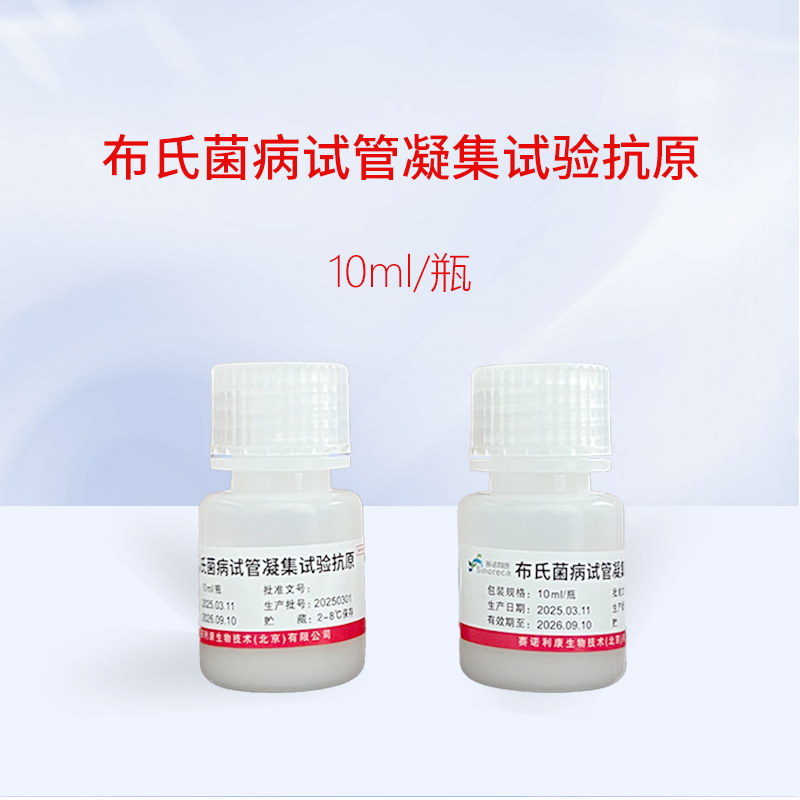 1765166175906625.jpg 試管凝集抗原.jpg