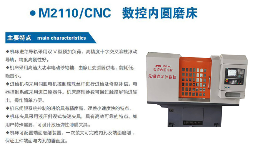 M2110/CNCԲĥ