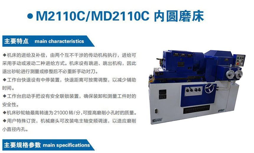 M2110C/MD2110CԲĥ