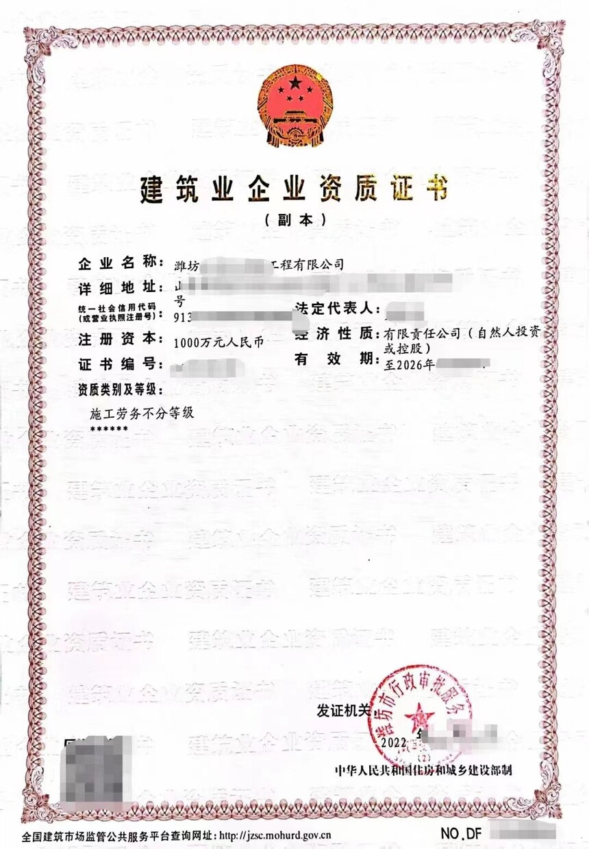 1706521391949218.jpg 劳务资质.jpg