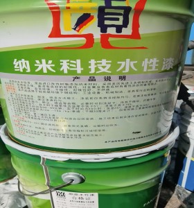 水性金屬防銹納米漆