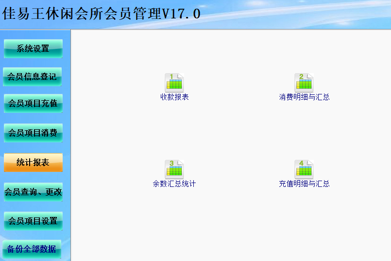 1723637404390898.png 统计报表.png