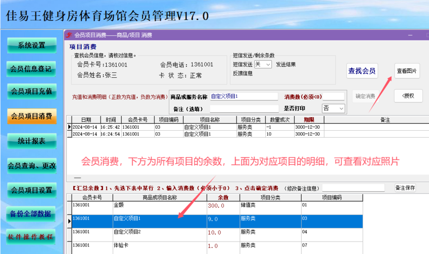 1723710868934076.png 消费.png