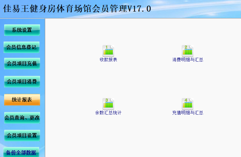 1723710879543281.png 统计报表.png