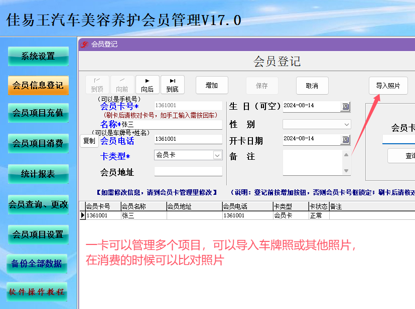 1723955651631860.png 登记.png