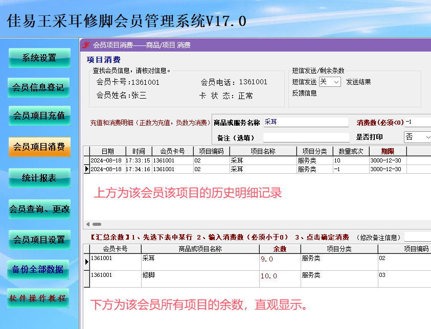 1723974053449604.png 消费.png