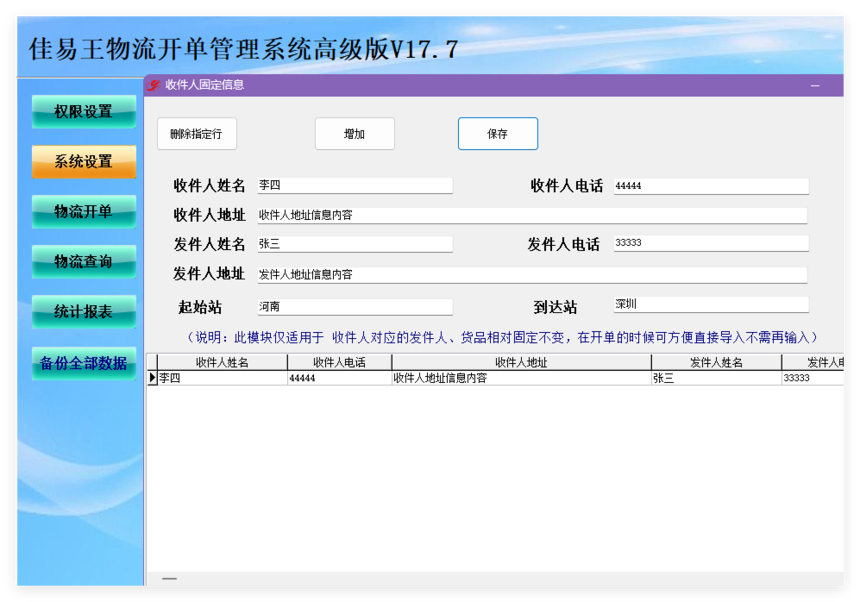 ռ˹̶Ϣ.png