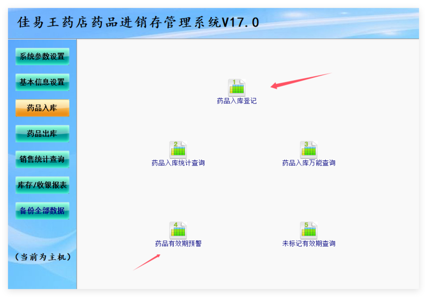 ҩƷ.png