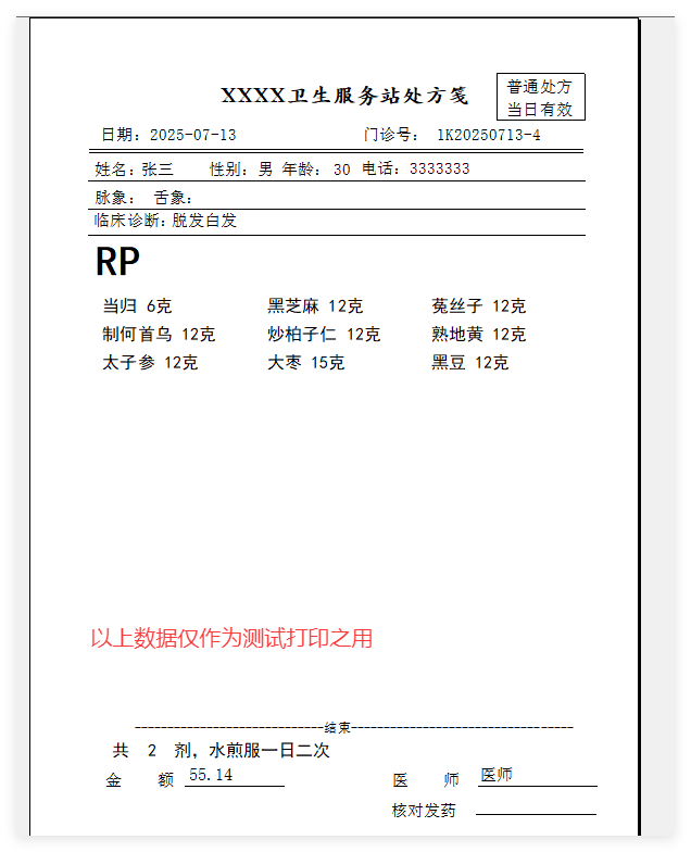 ��ҩ������ӡ.png