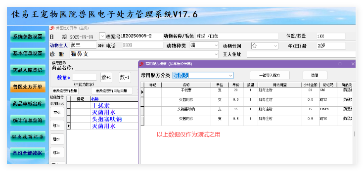QQ_1757401121665.png