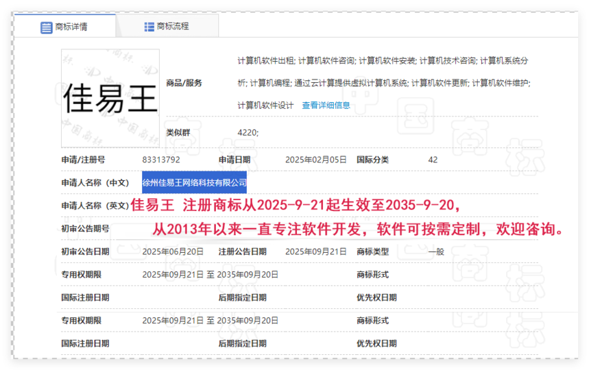 1760660035986539.png 佳易王商标.png