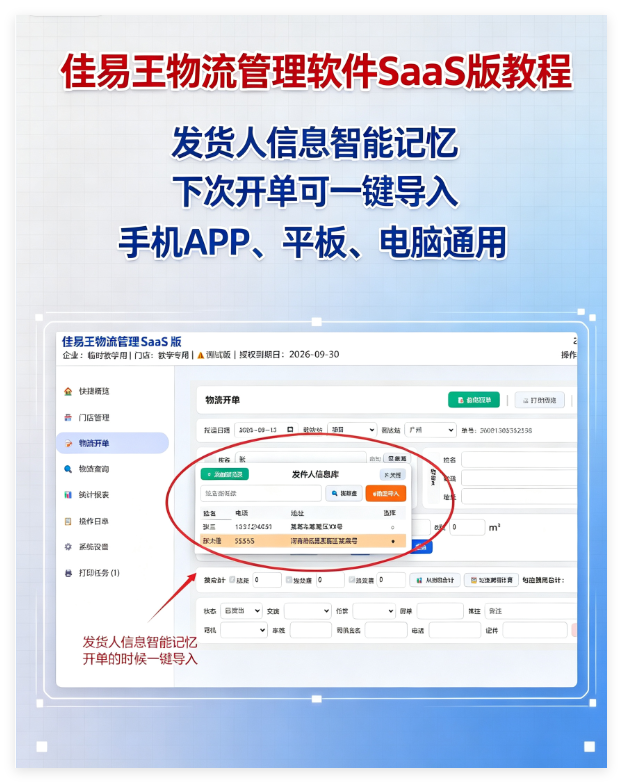 ��������Ϣ���ܼ���2.png