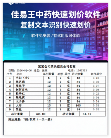 QQ20260106-143957.png
