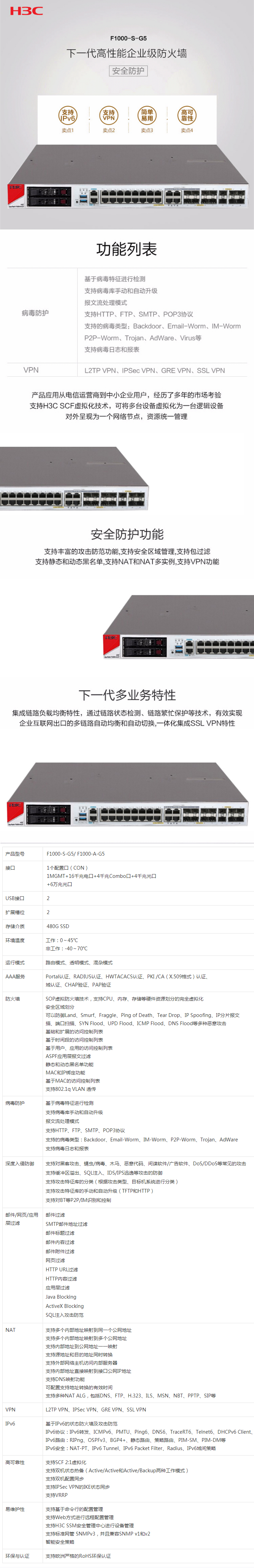 AF1000-S-G2AH3CF1000-S-G5-16늿+12+4f׹I(y)(w)I(y)(j)ȫ-C(j)3000-M(fi)100lSSL-VPN-(bo)r(ji)-r(ji)-u(png)y-|(2).png