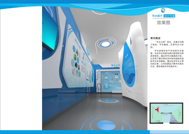 成都展厅设计.jpg