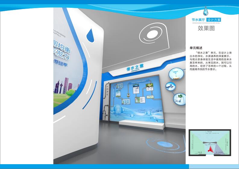 成都展厅设计.jpg