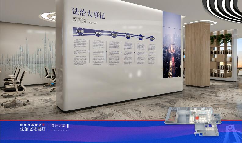 成都展厅设计.jpg