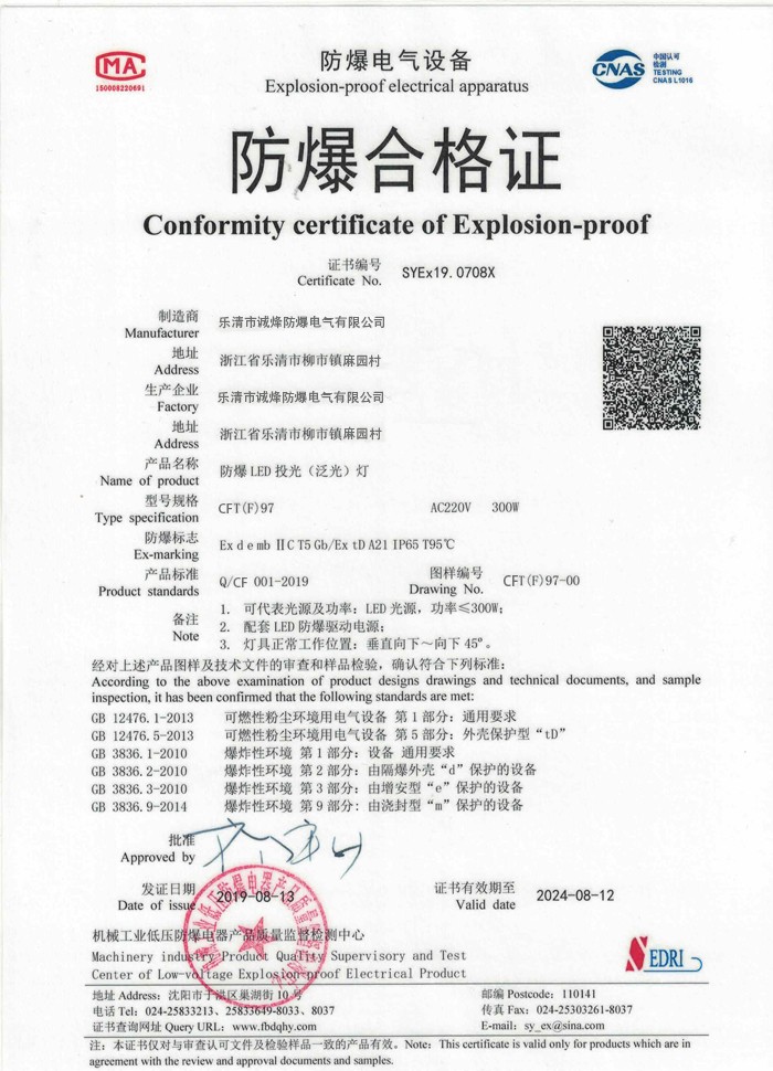 防爆LED泛光灯.jpg