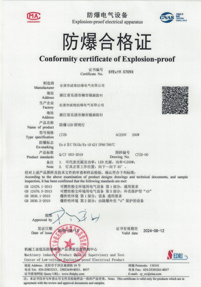 防爆LED照明灯.jpg