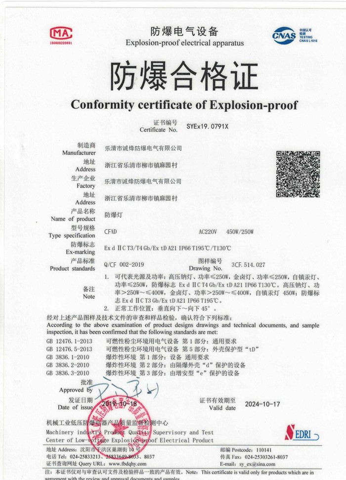 防爆灯.jpg