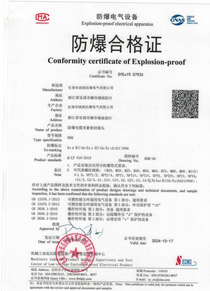 防爆电缆密封夹紧接头.jpg