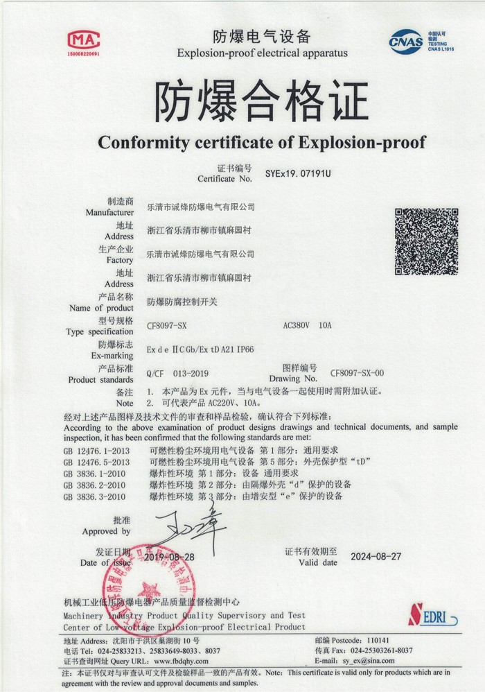 防爆防腐控制开关.jpg