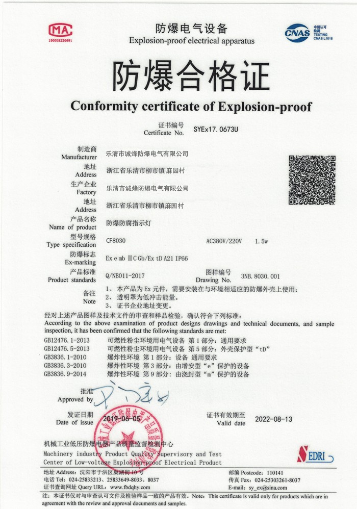 防爆防腐指示灯.jpg