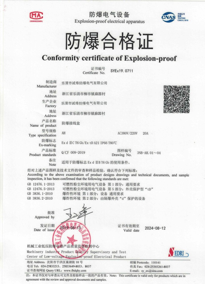 防爆接线盒.jpg