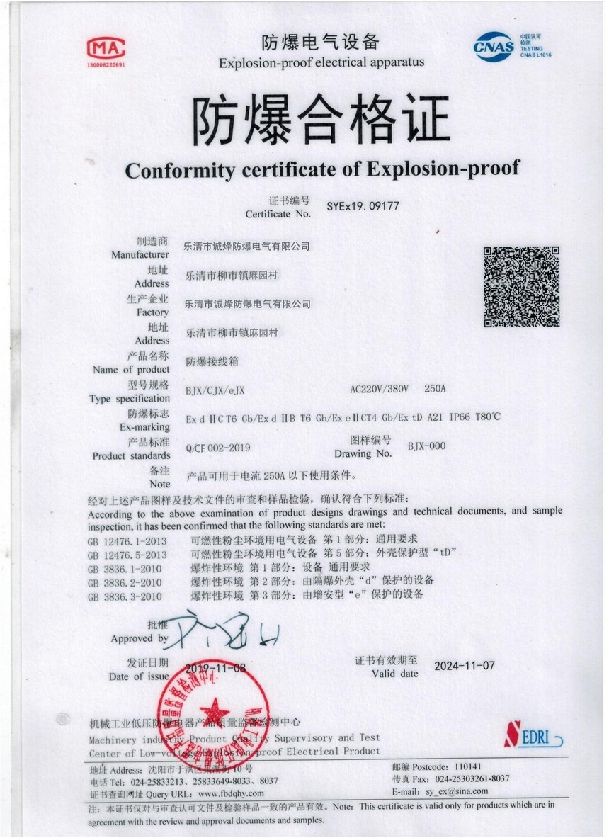 防爆接线箱.jpg