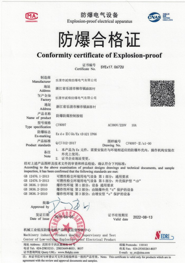 防爆防腐控制按钮.jpg