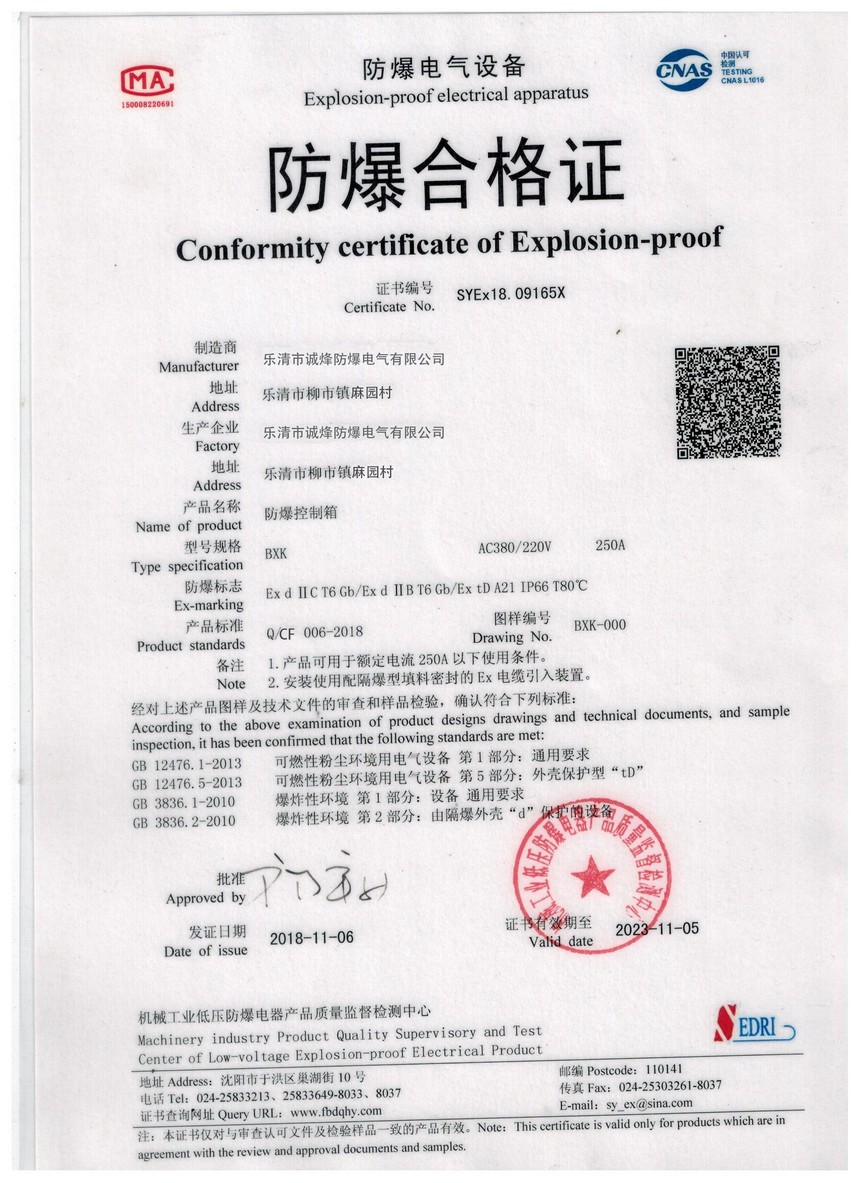 防爆控制箱.jpg