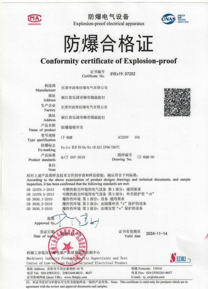 防爆墙壁开关.jpg